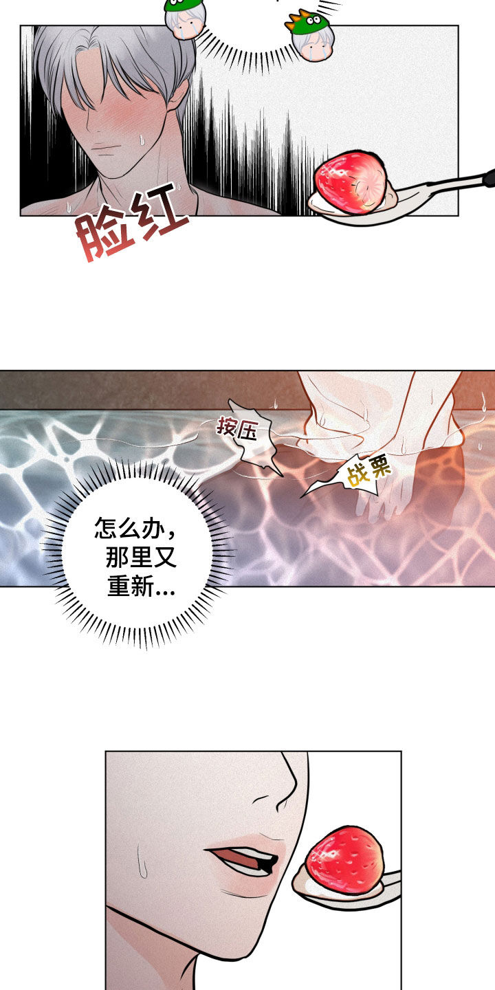 第29章：捉弄18