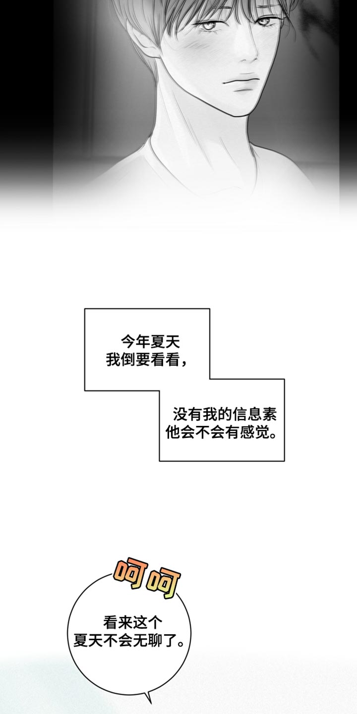 第12章：深意的故事26