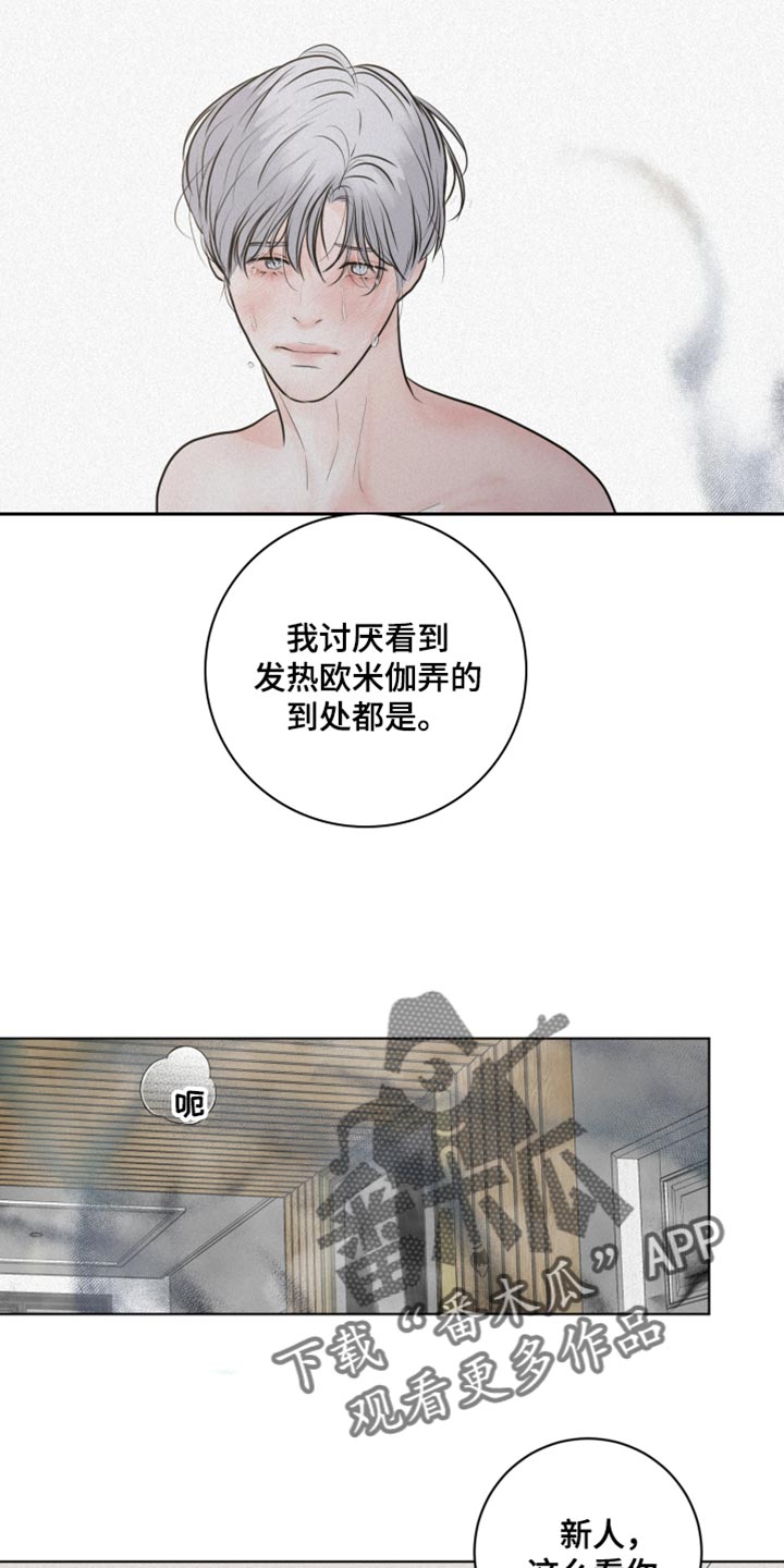 第39章：把你的自尊心都扔掉22