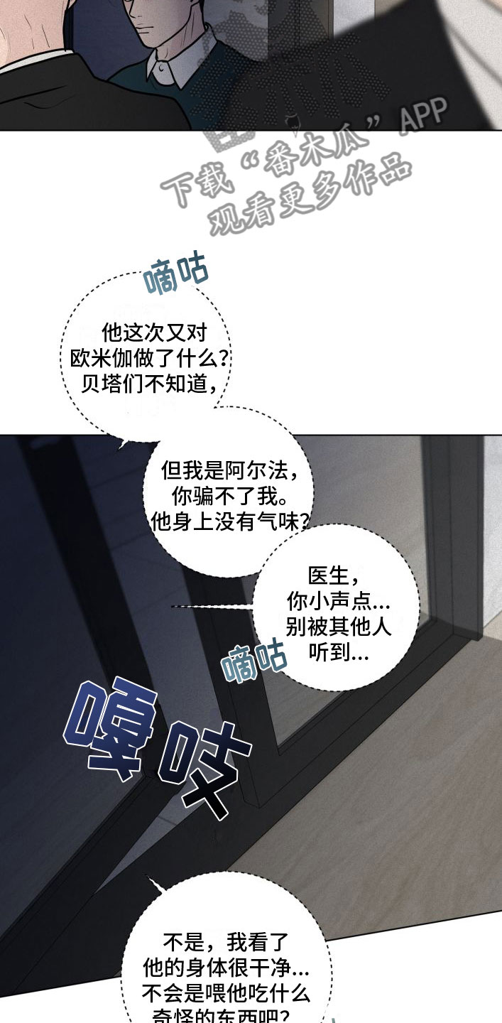第7章：戳穿21
