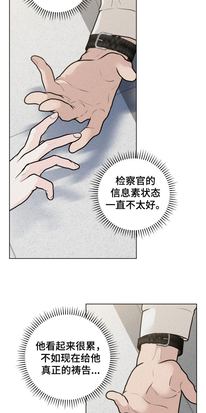 第31章：下次一定16