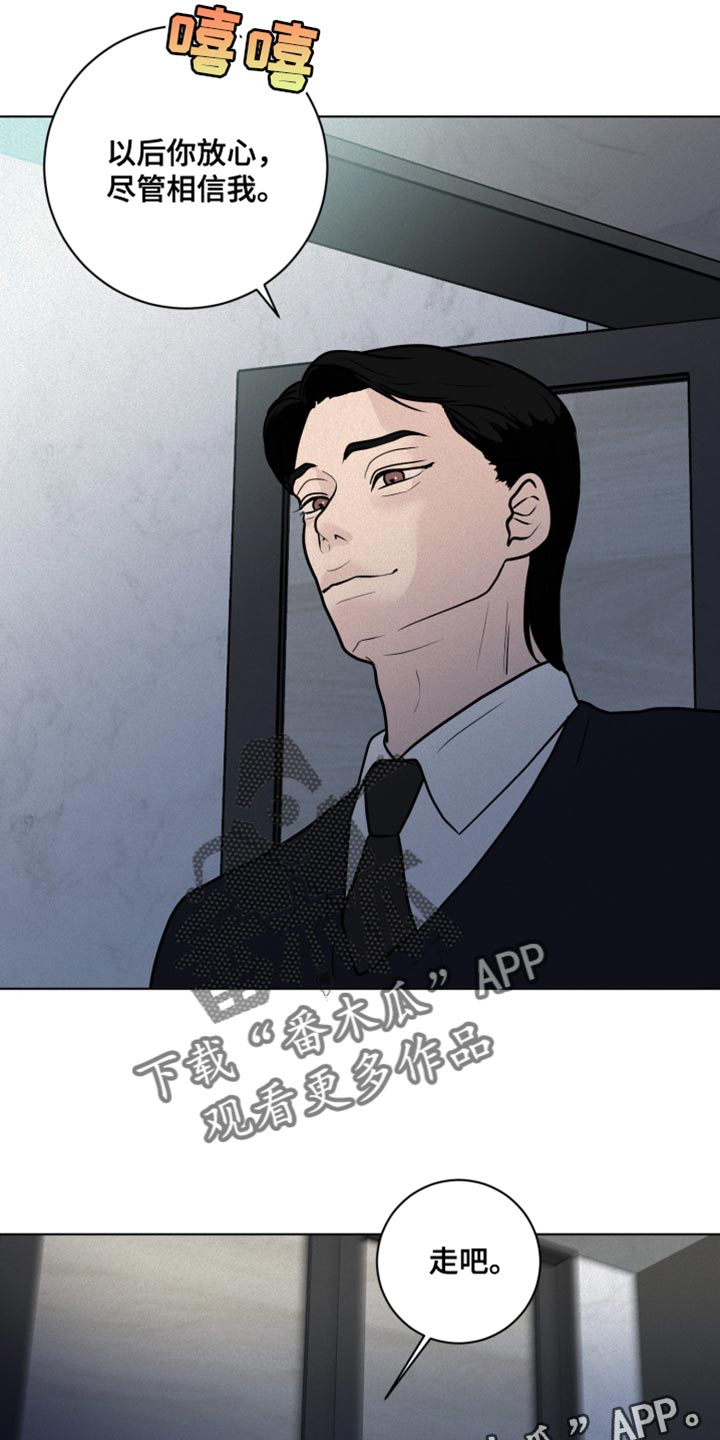 第11章：尽管相信我18