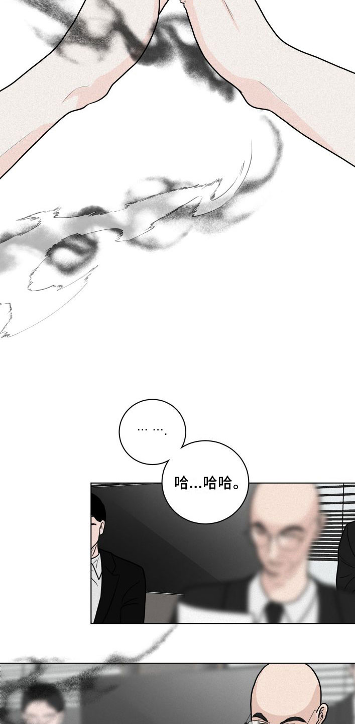 第2章：就是他了19