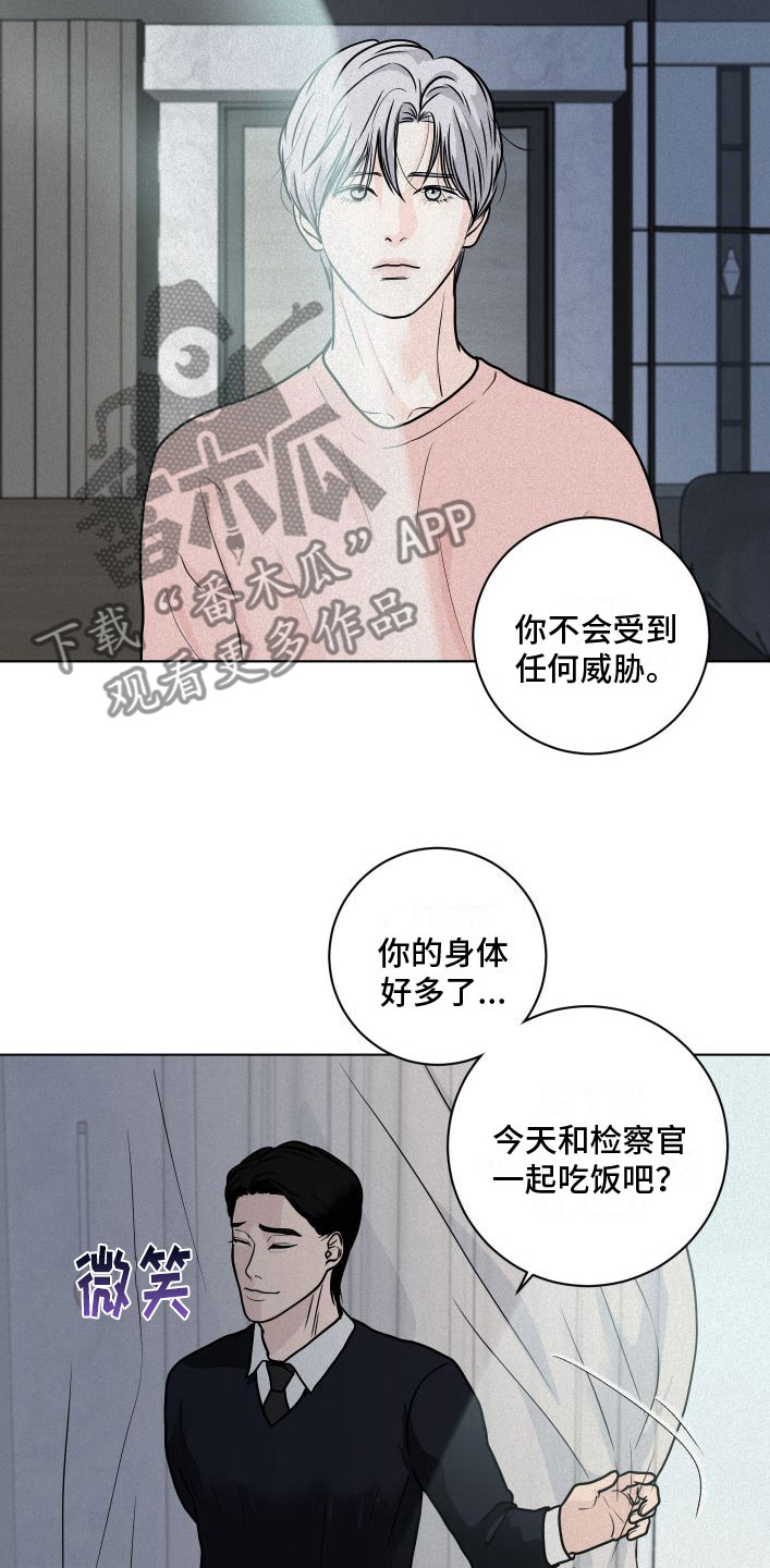 第9章：花满园11