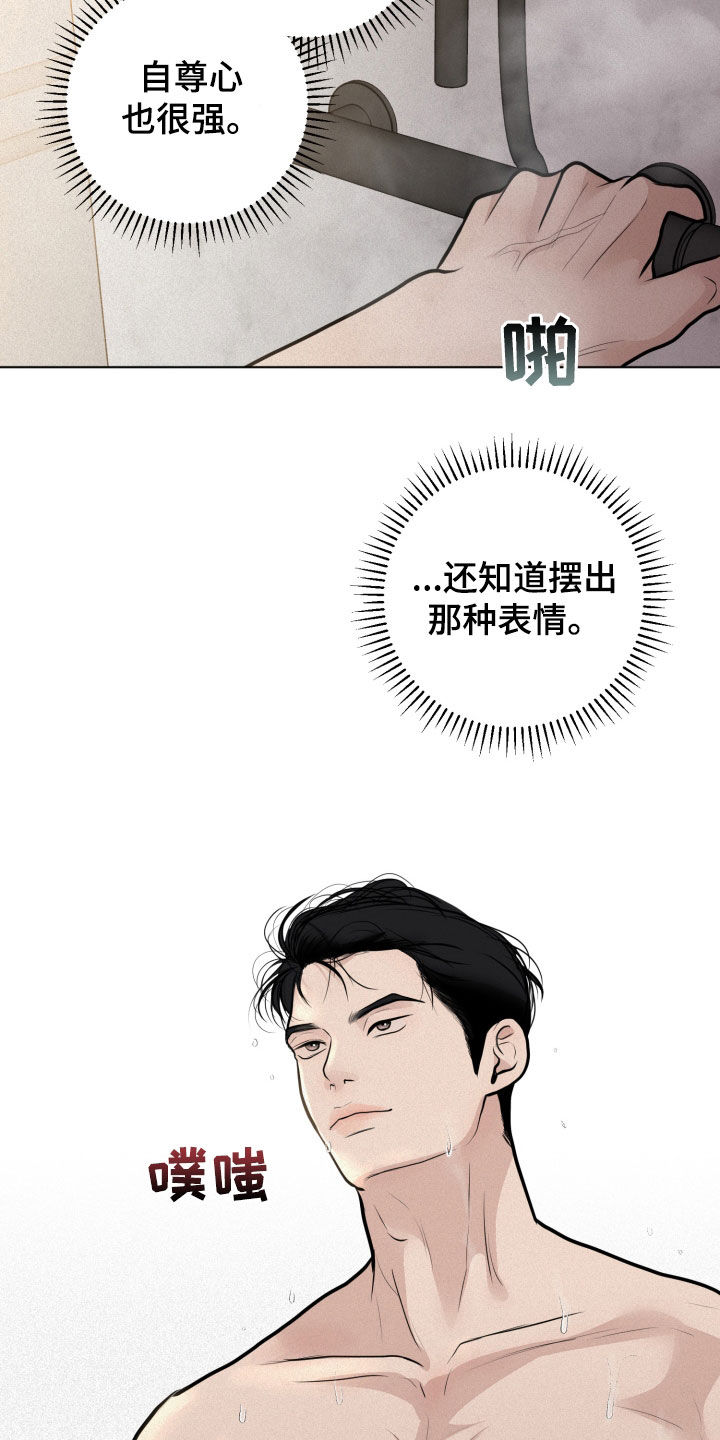 第30章：很期待19
