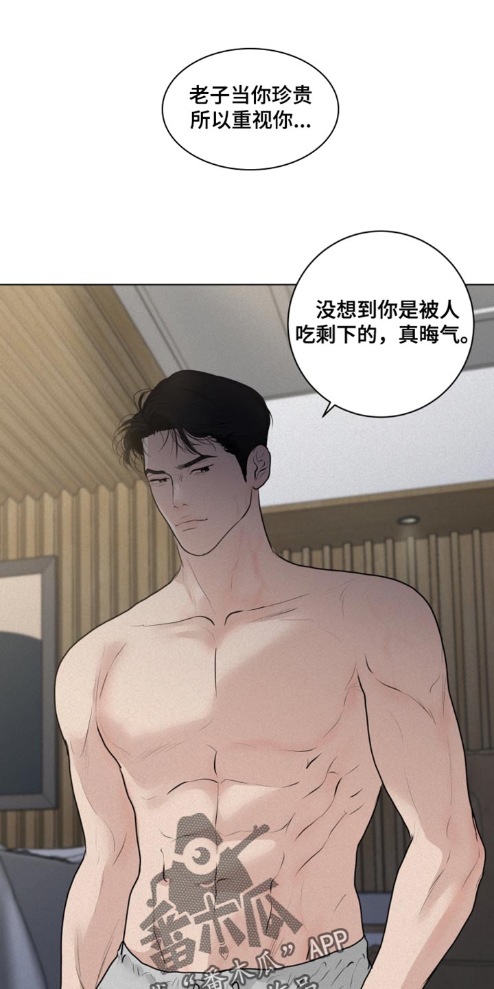 第38章：愤怒17