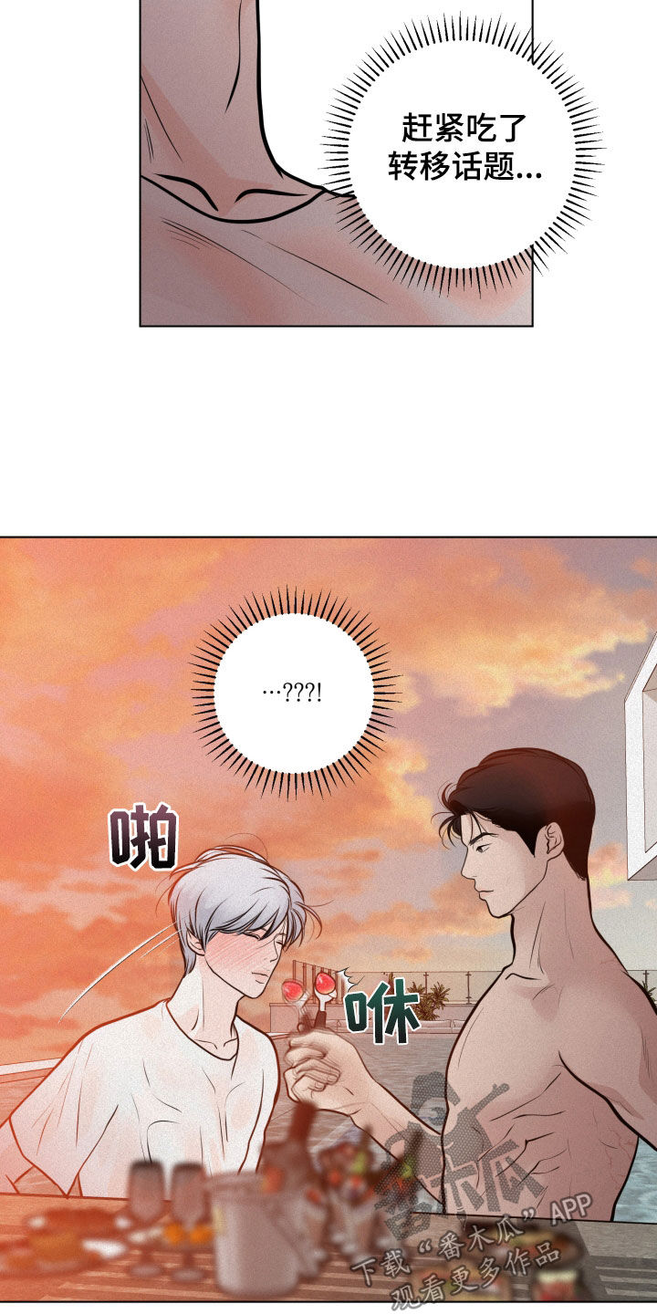 第29章：捉弄19