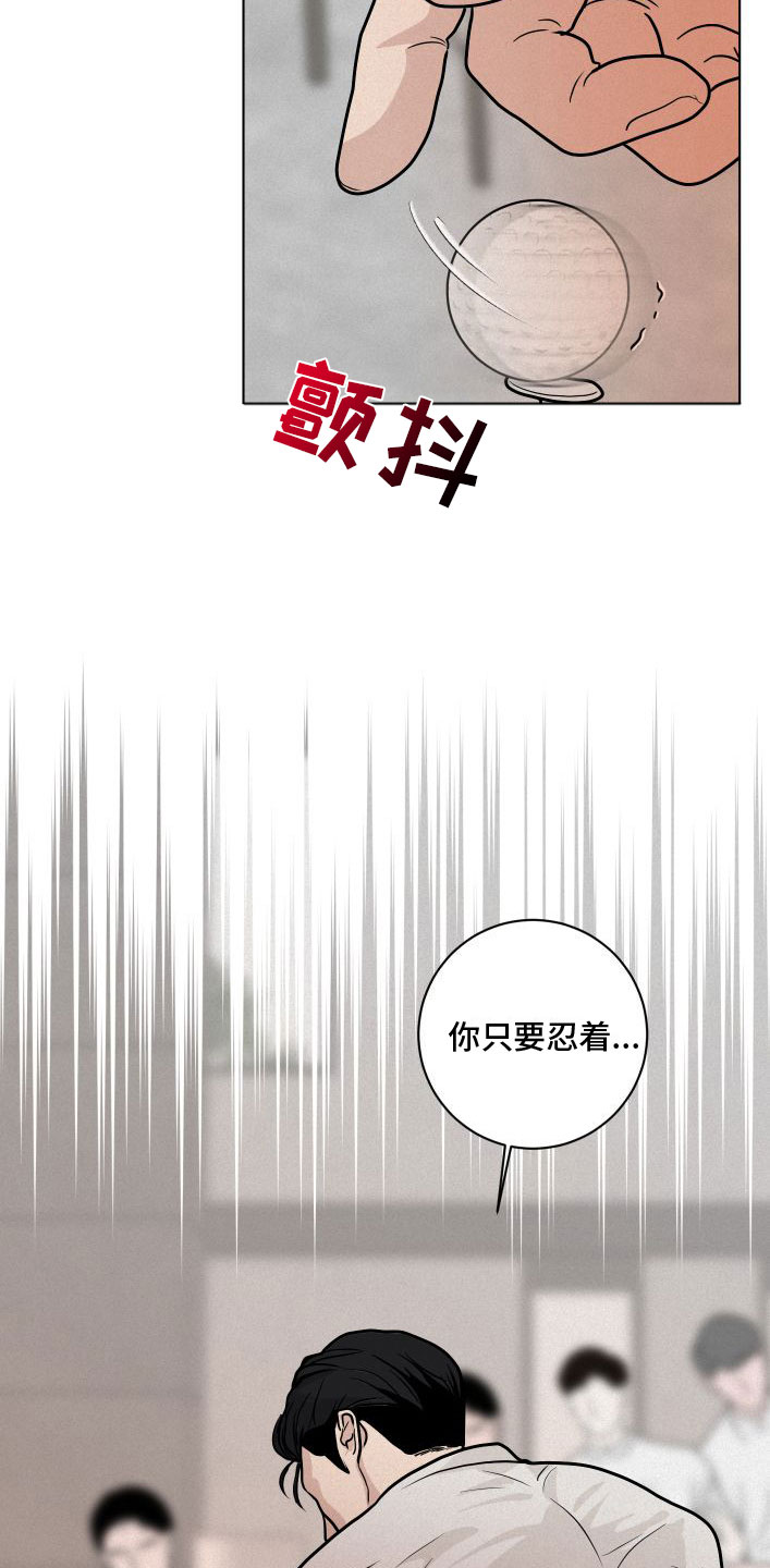 第1章：暴徒20