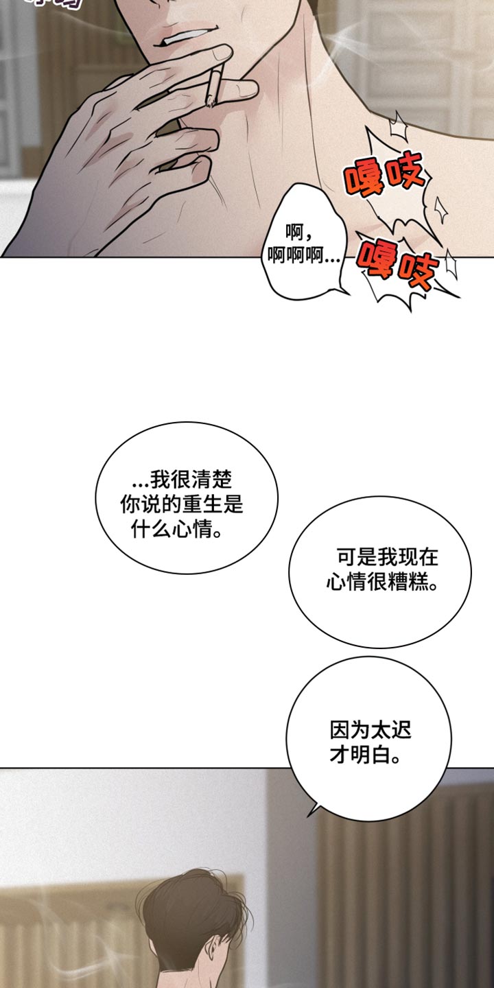 第39章：把你的自尊心都扔掉24