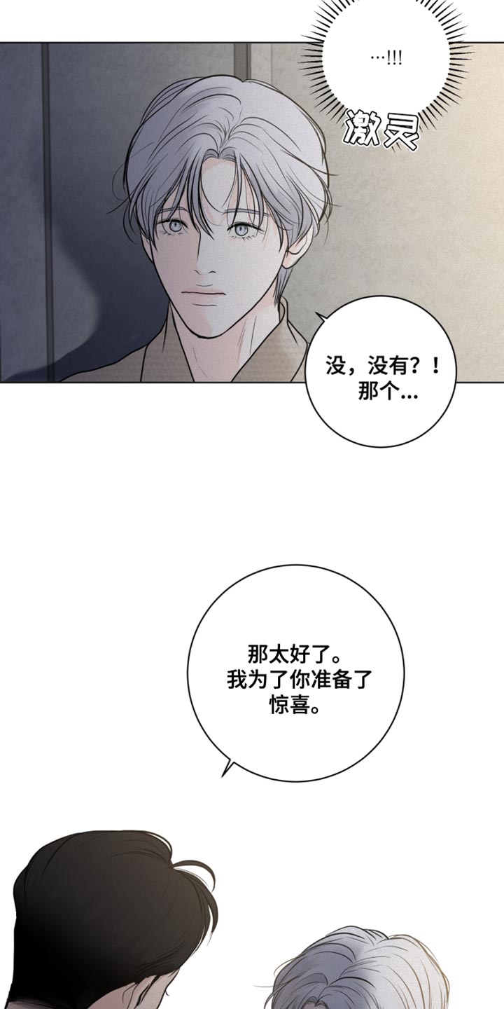 第36章：惊喜11