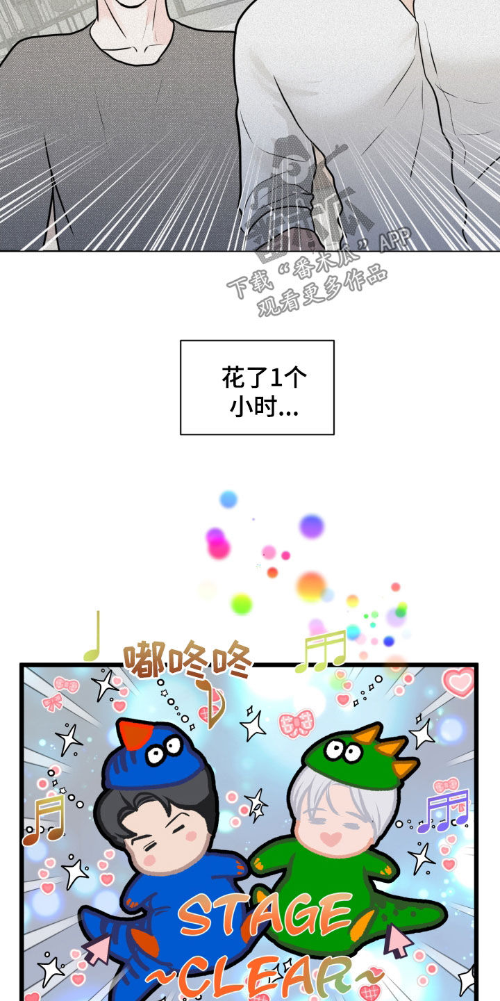 第24章：轻松17