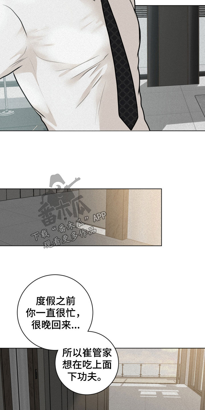 第31章：下次一定13