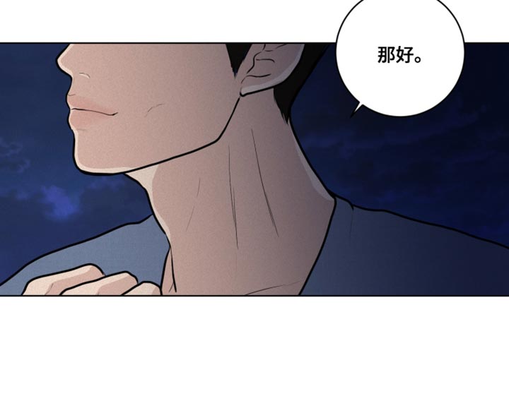 第34章：特别的夜晚19