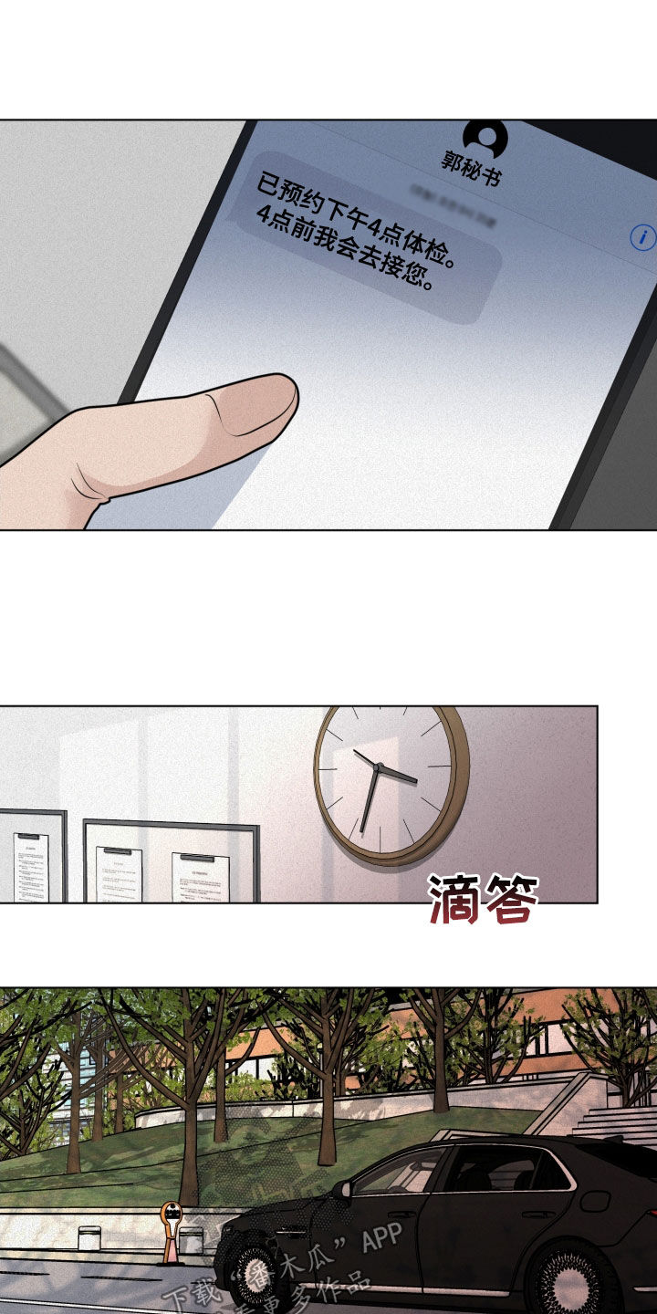 第16章：骗局16