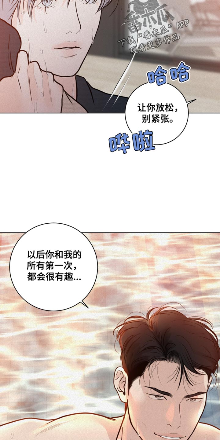 第28章：第一次17