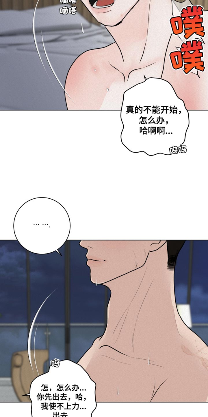 第40章：我的错7