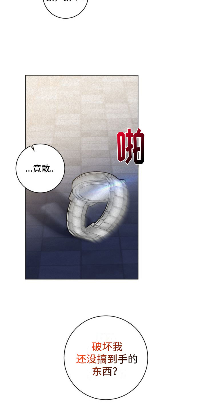 第8章：大换血20