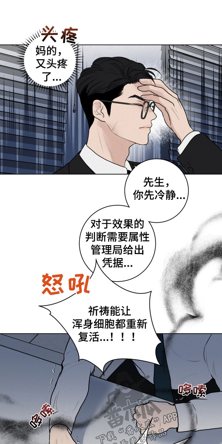 第16章：骗局11