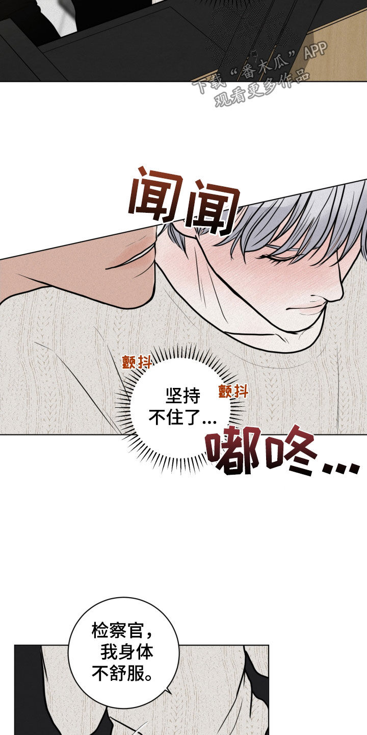 第22章：异样15