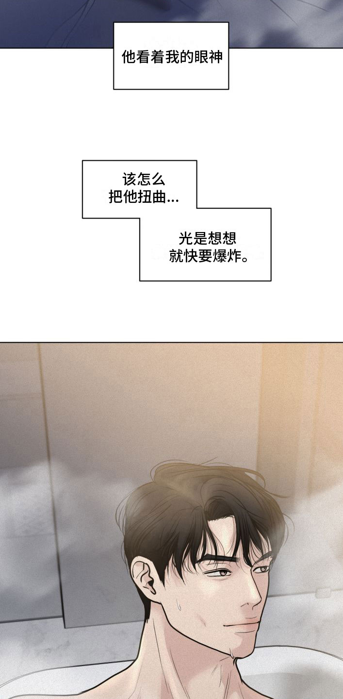 第8章：大换血28