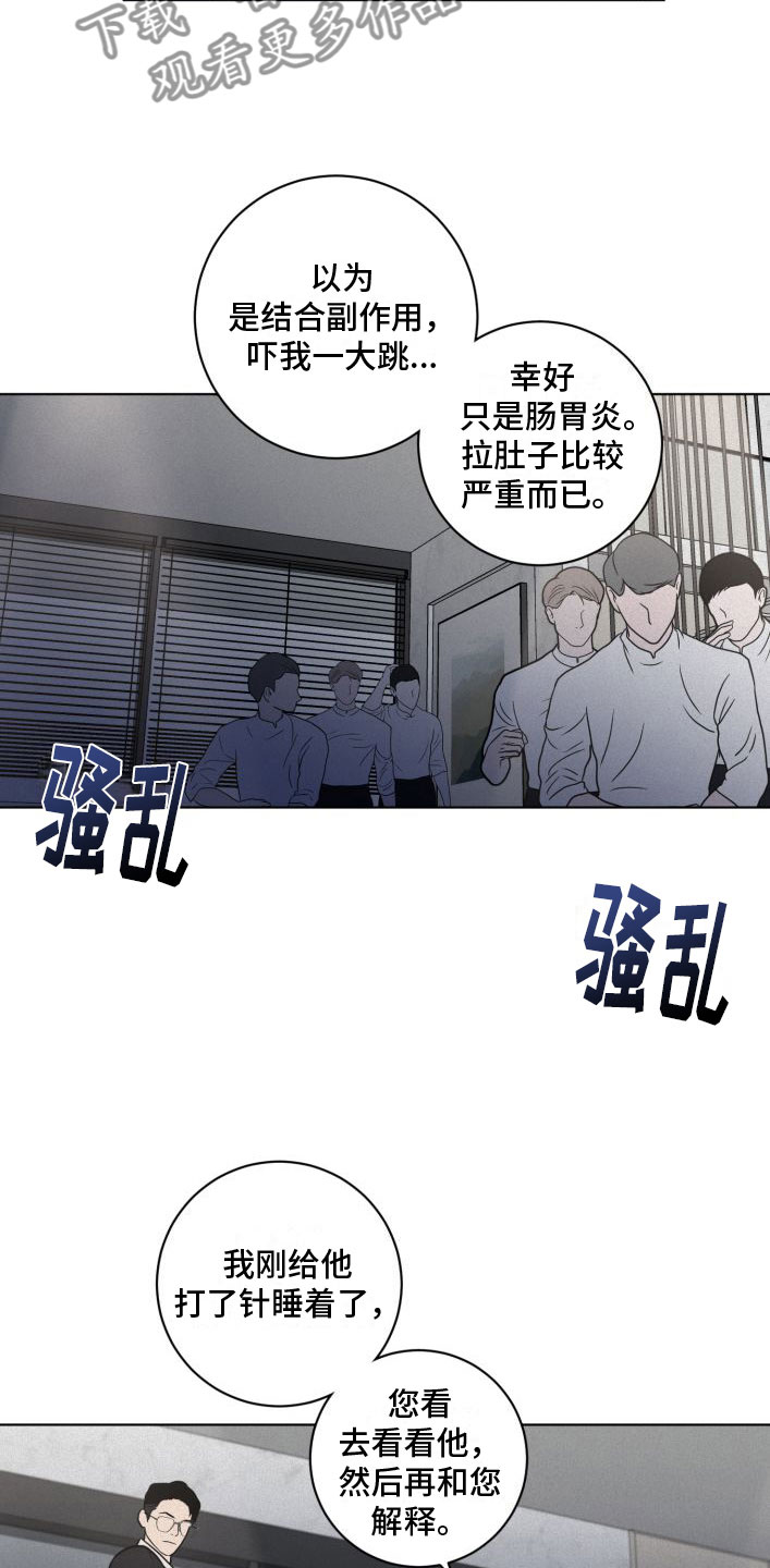 第7章：戳穿14