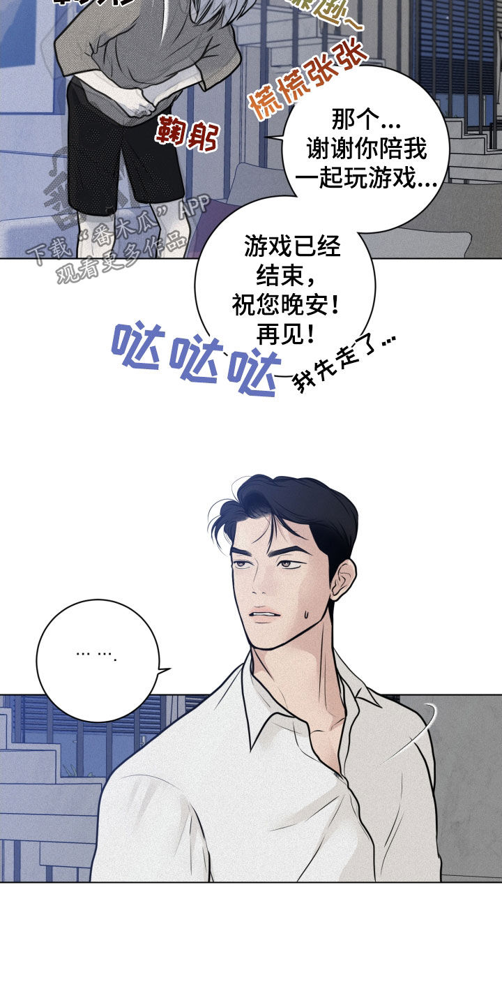 第24章：轻松21
