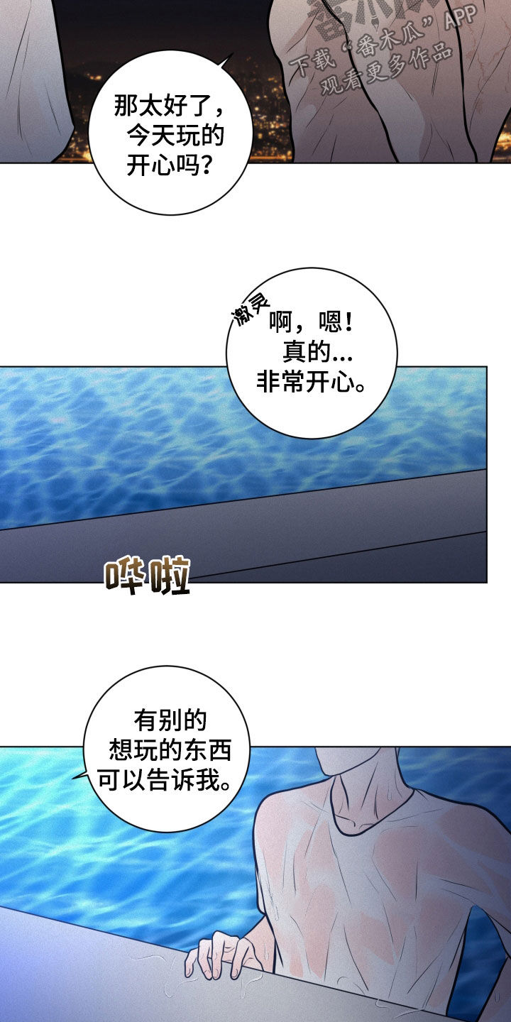 第30章：很期待13