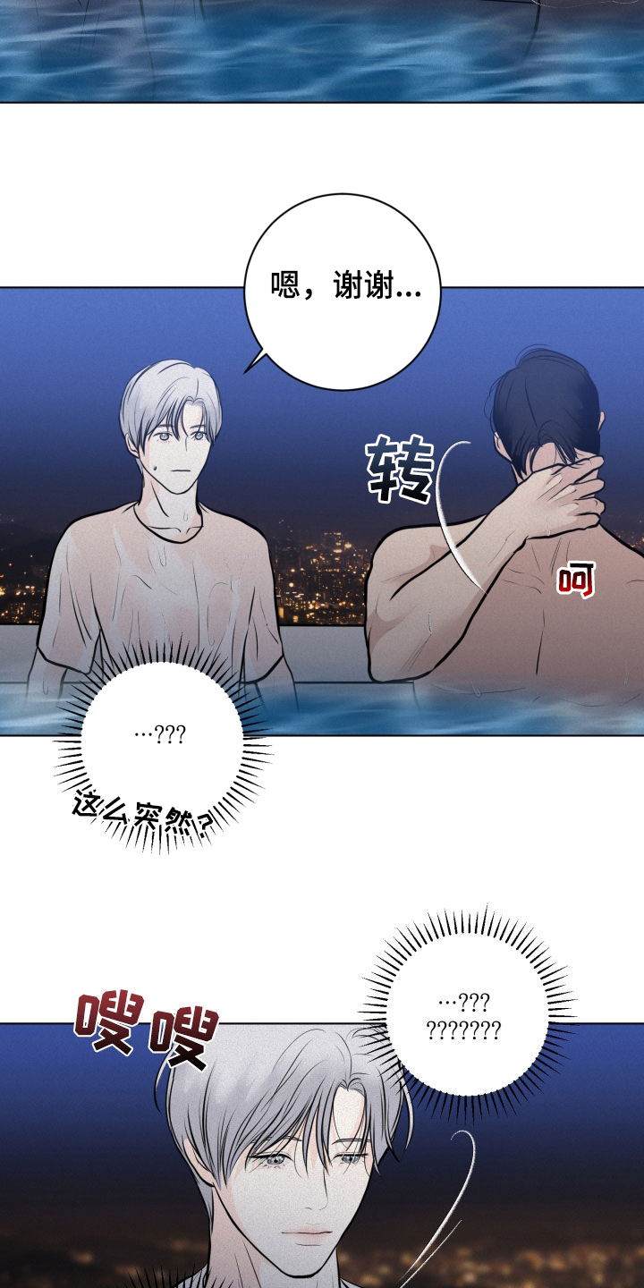 第30章：很期待15