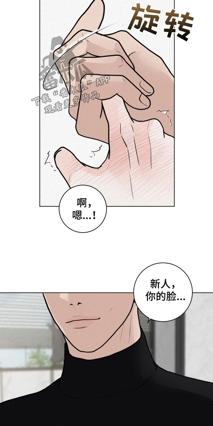第22章：异样13