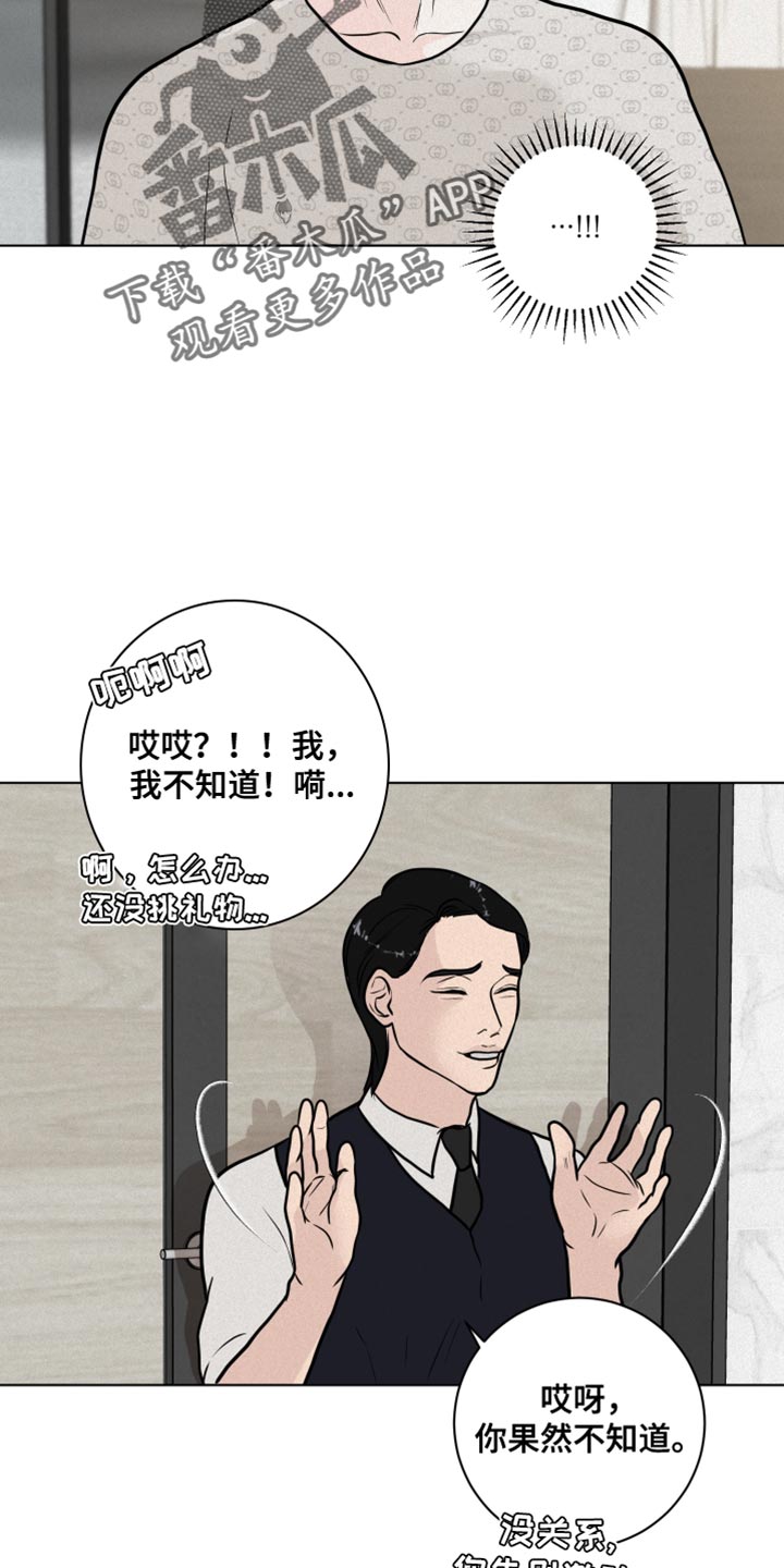 第27章：惊喜派对20