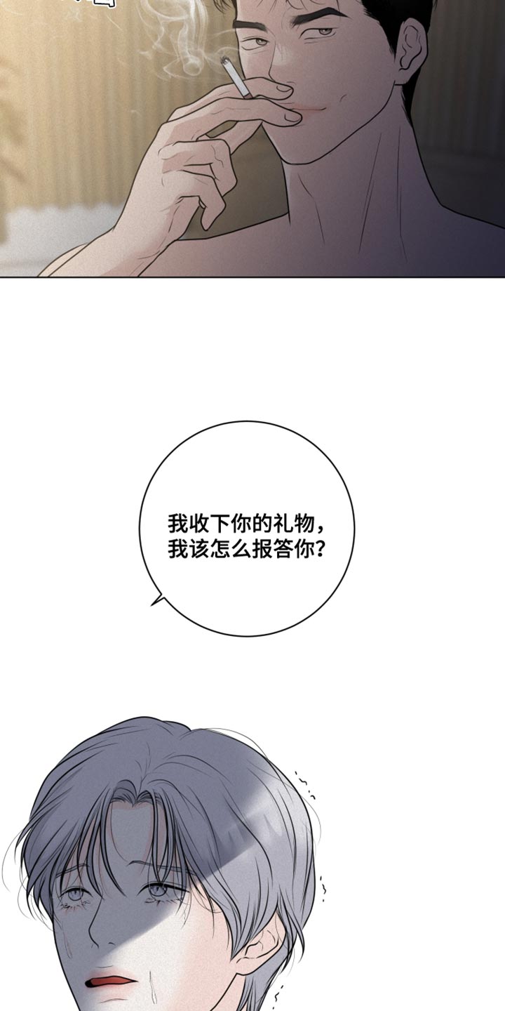 第37章：该怎么报答10