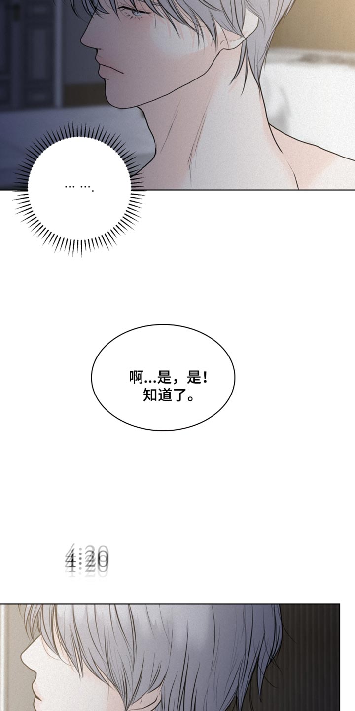 第38章：愤怒9