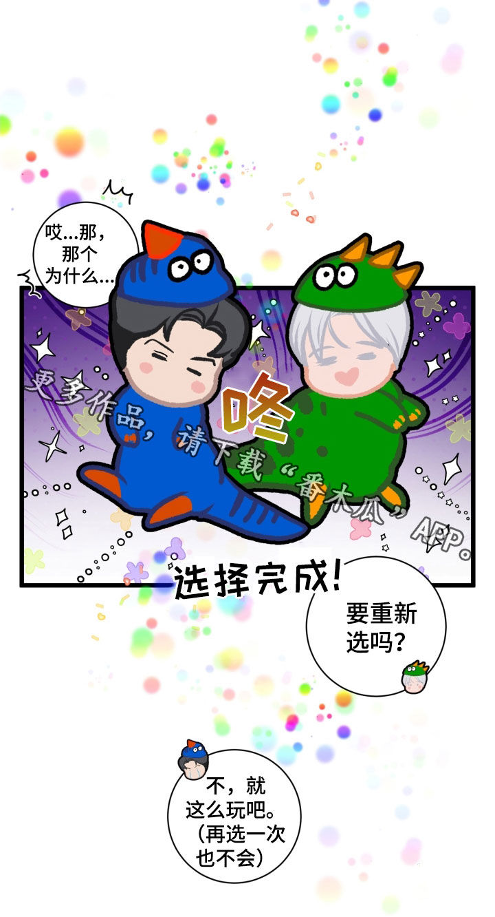 第23章：游戏29