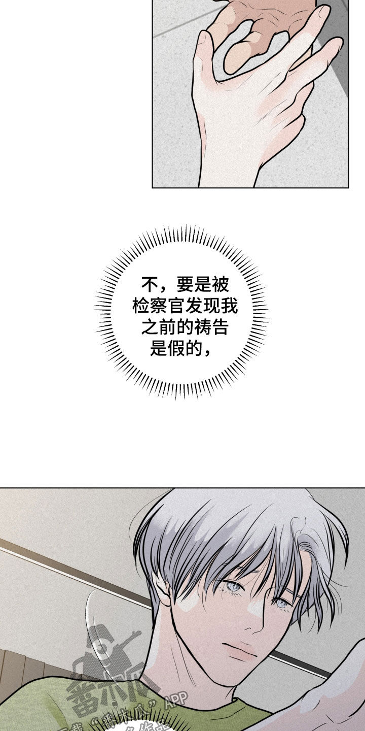 第31章：下次一定17