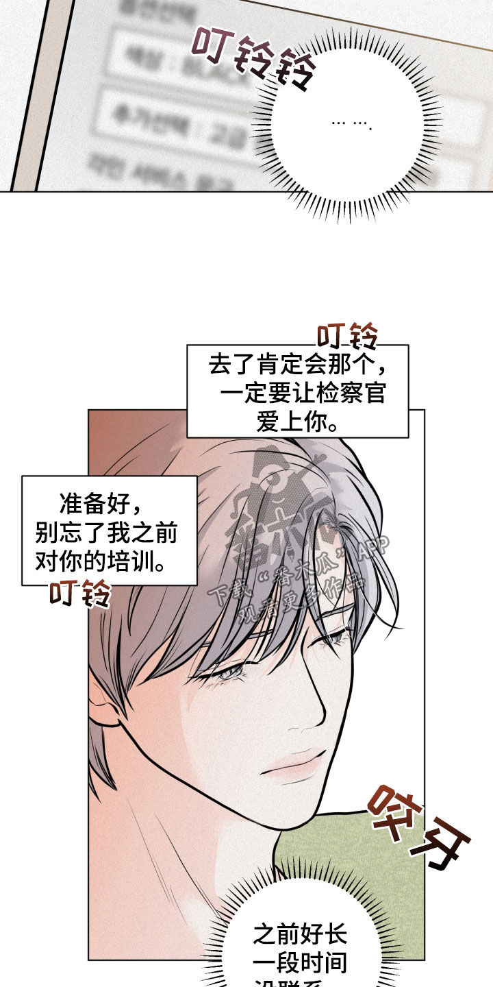 第32章：礼物15