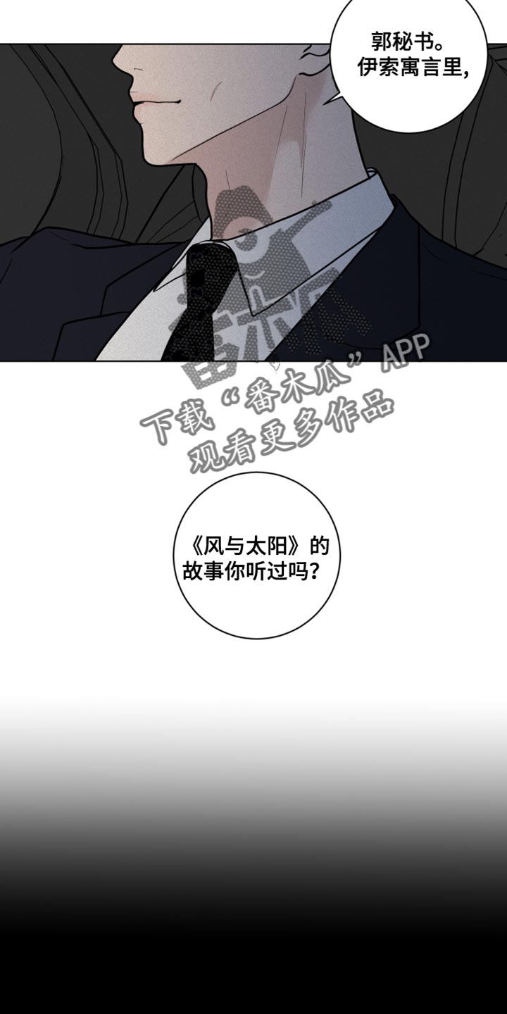 第12章：深意的故事18
