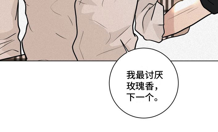 第1章：暴徒14