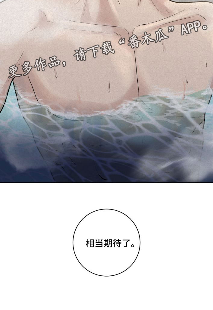 第8章：大换血29