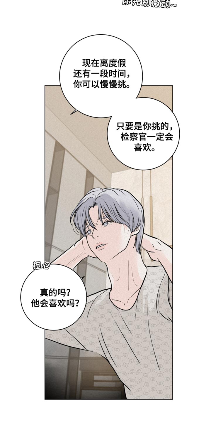 第27章：惊喜派对21