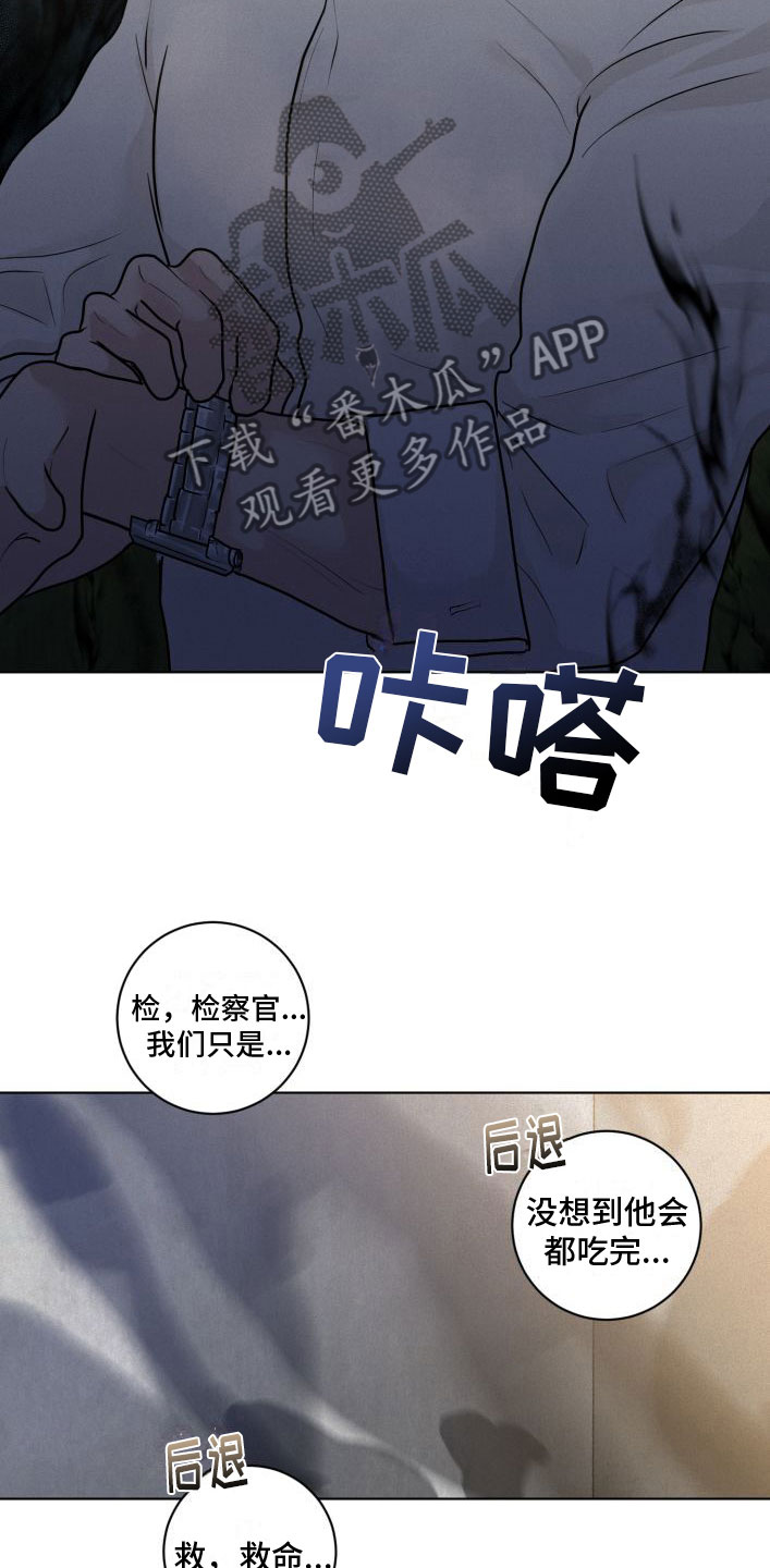 第8章：大换血19