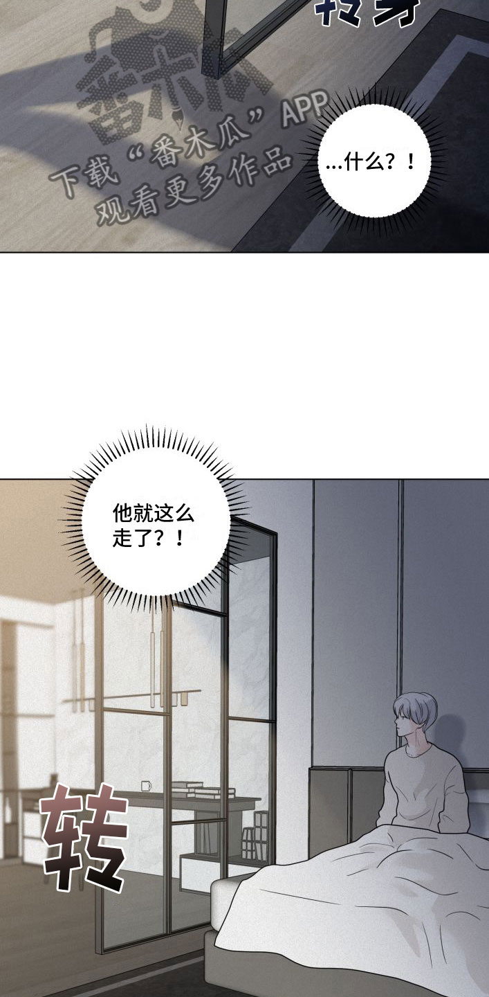 第8章：大换血10