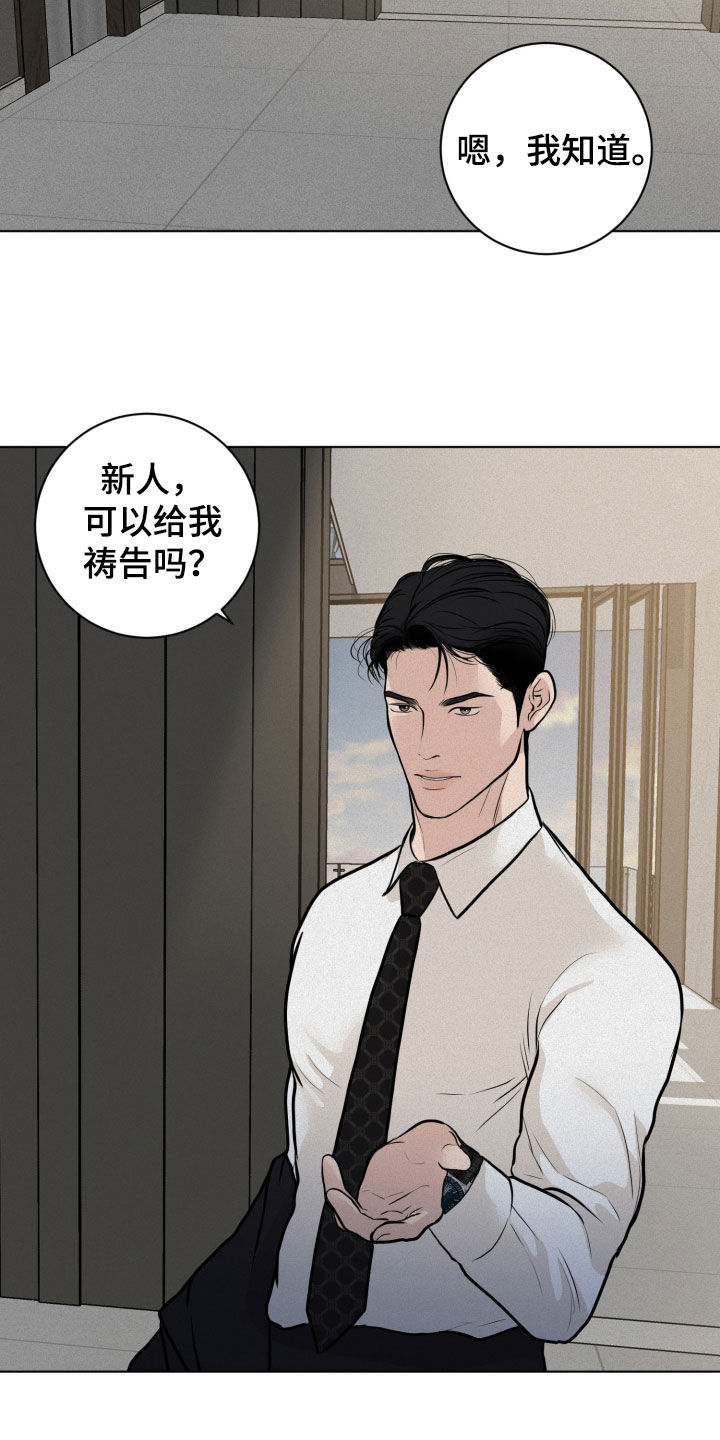 第31章：下次一定14
