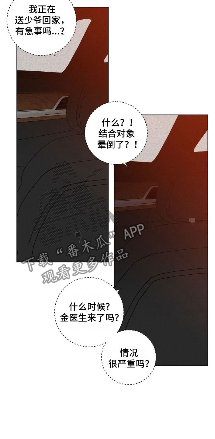 第7章：戳穿10