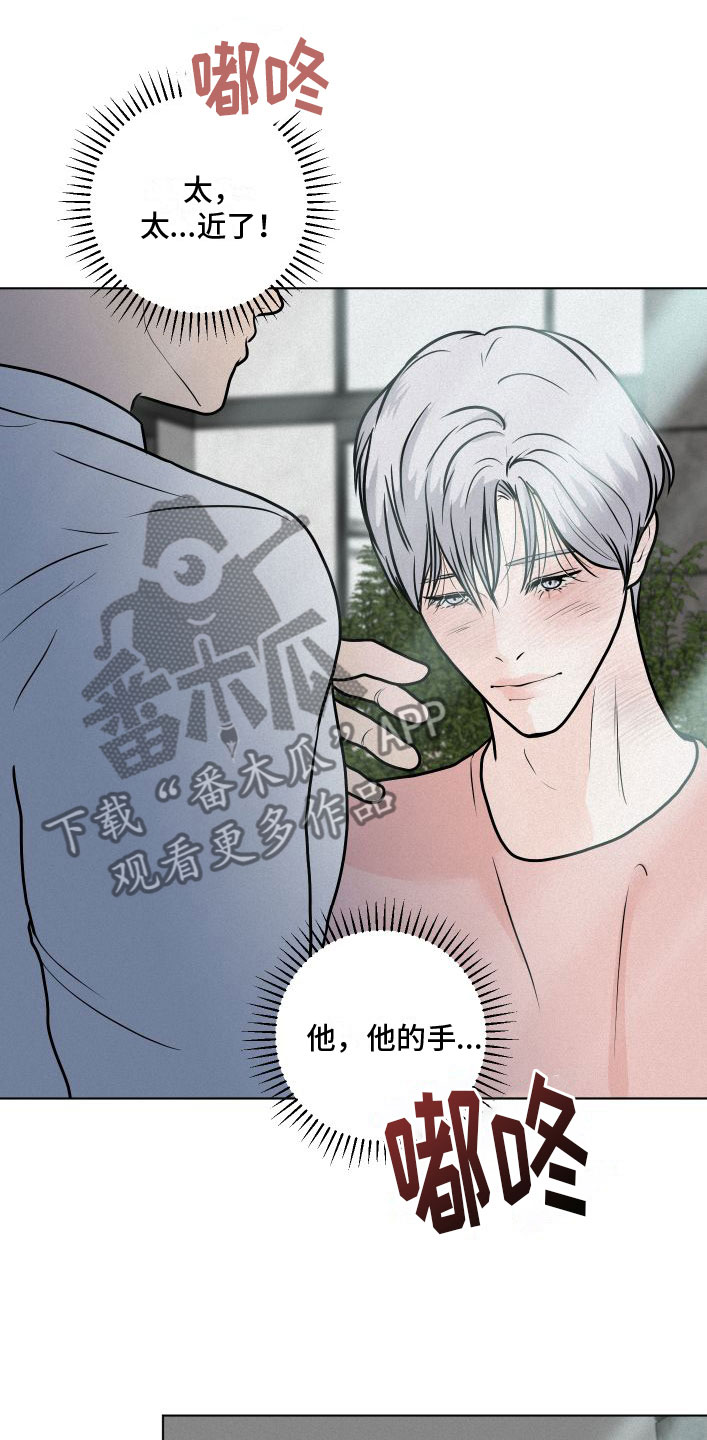 第10章：没什么不一样8