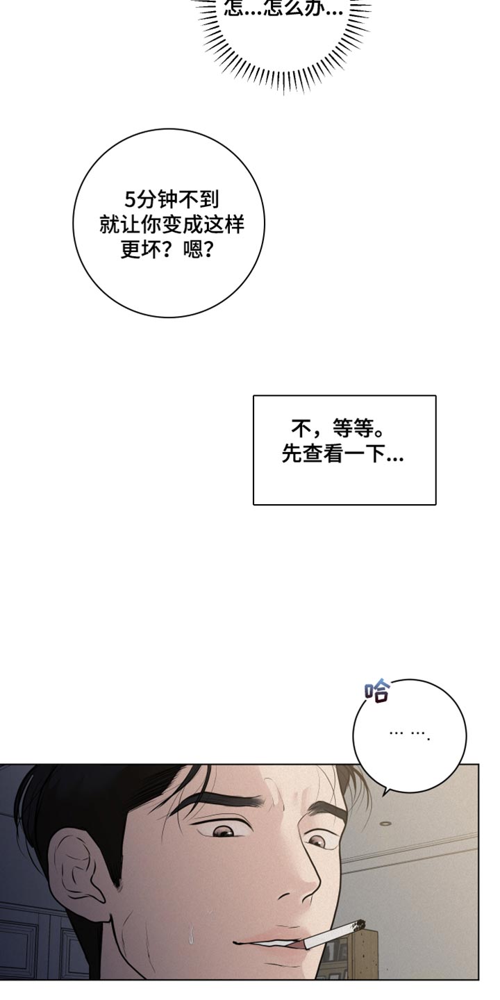 第40章：我的错4