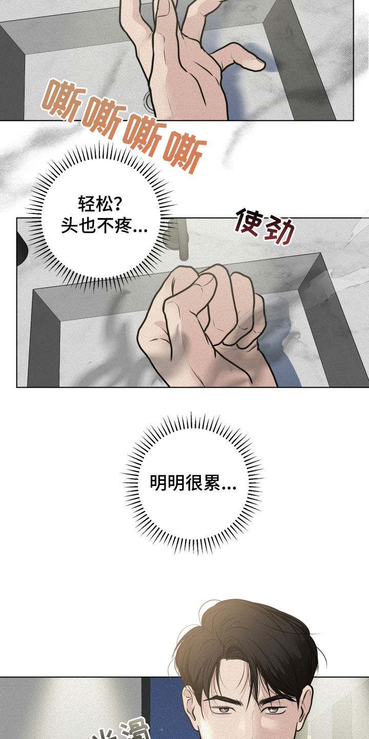 第24章：轻松23