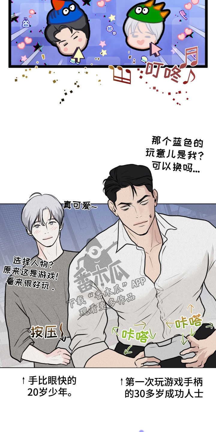 第23章：游戏28