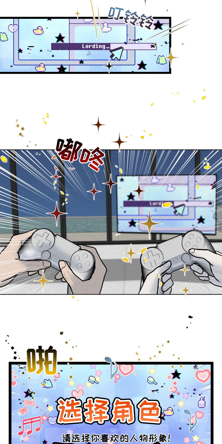 第23章：游戏27