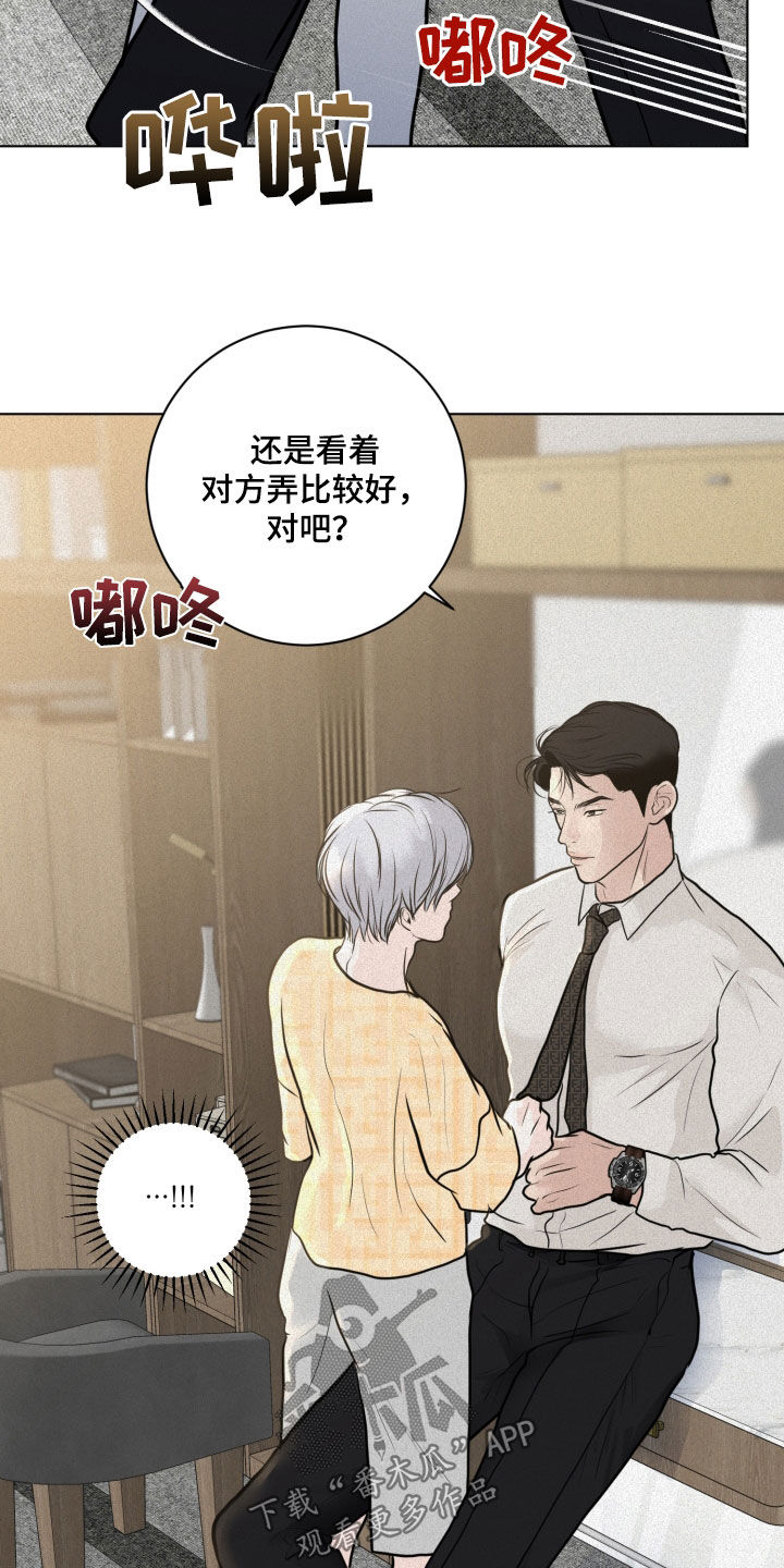 第26章：系领带12