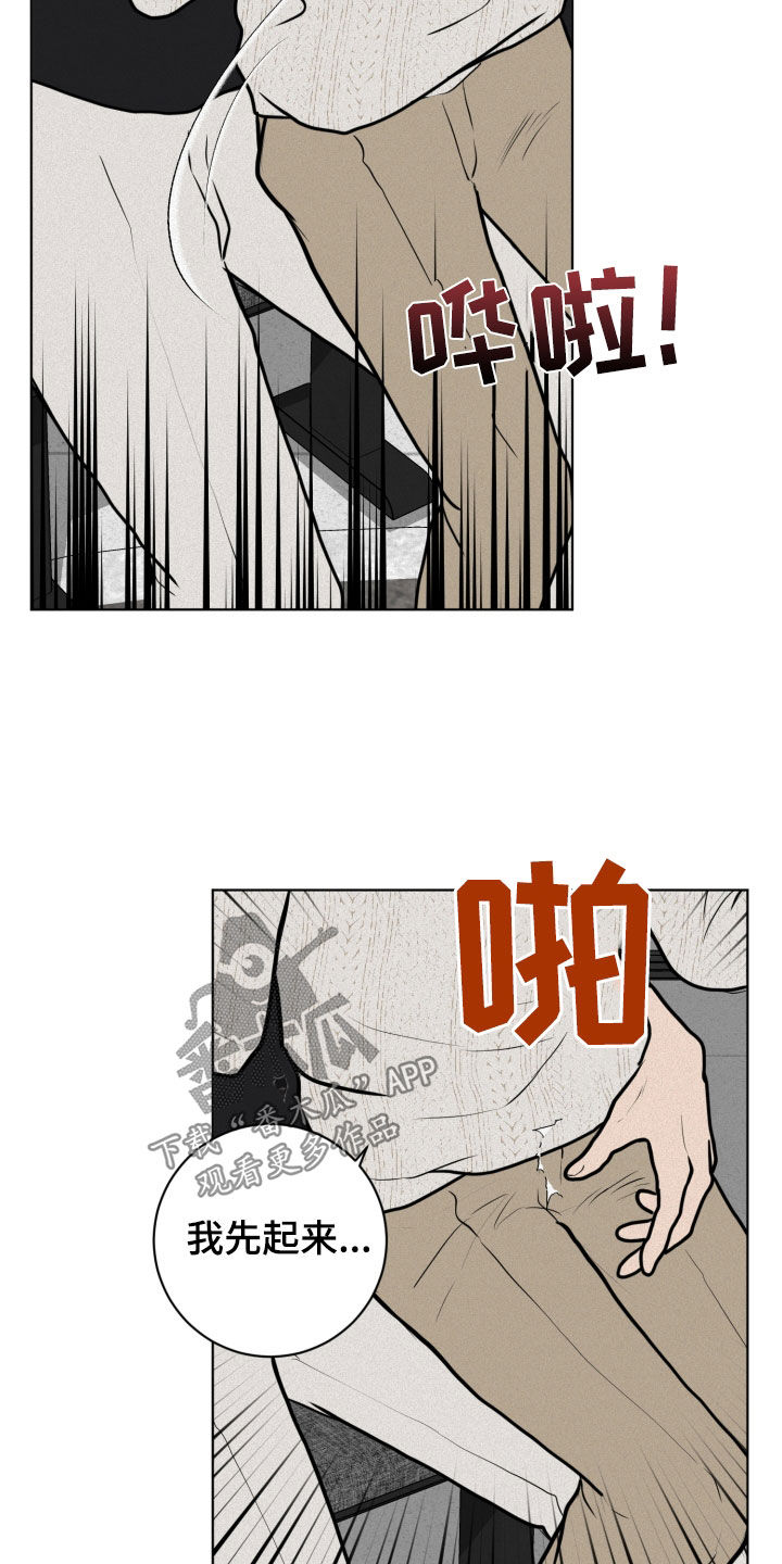 第22章：异样16